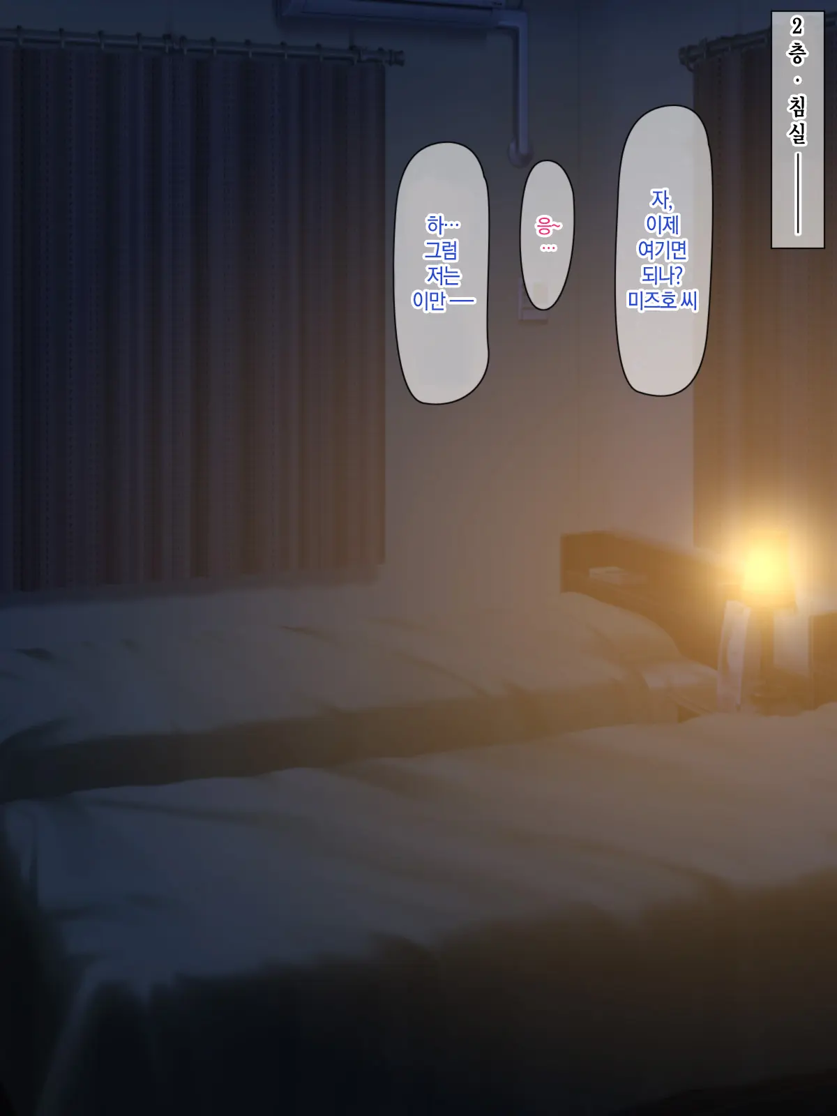 Otto No Inu Ma Ni Wakadzuma Netori ~Aitsu No Yome Wa Ore No Nama Nakadashi Senyou Niku Onaho~ | 남편이 없는 사이에 젋은 아내와 잠자리~그 녀석의 아내는 나의 생 질내사정 전용 오나홀~